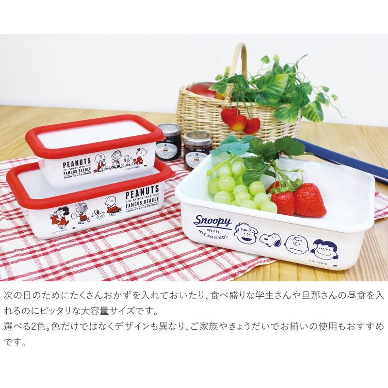 スヌーピー フードコンテナ 琺瑯 ほうろう タッパー 北欧 かわいい Peanuts ピーナッツ ホーロー保存容器 Lサイズ Mnr 0106 Natu Robe 通販 Yahoo ショッピング