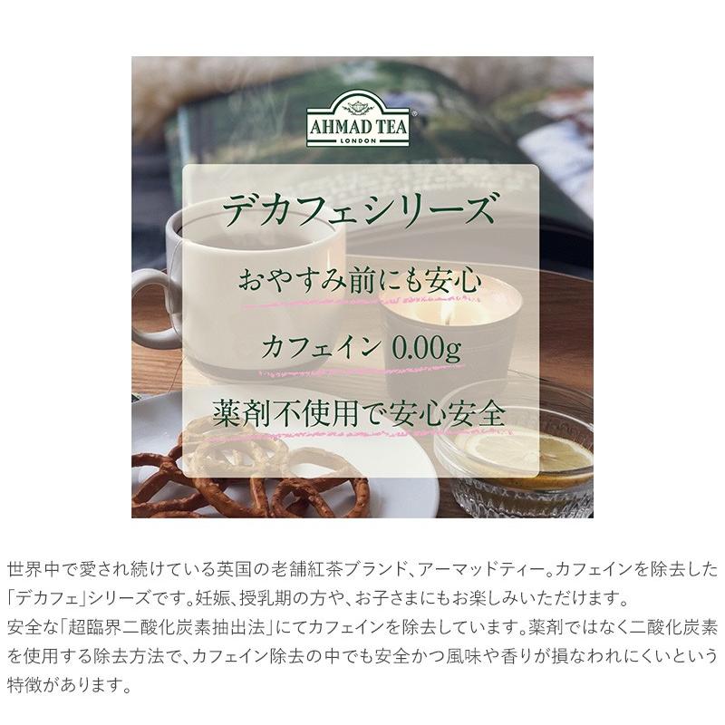 紅茶 ノンカフェイン カフェインレス 個別包装 かわいい おしゃれ 妊婦 Ahmad Tea アーマッドティー デカフェ ティーバッグ Mnr 0115 Natu Robe 通販 Yahoo ショッピング