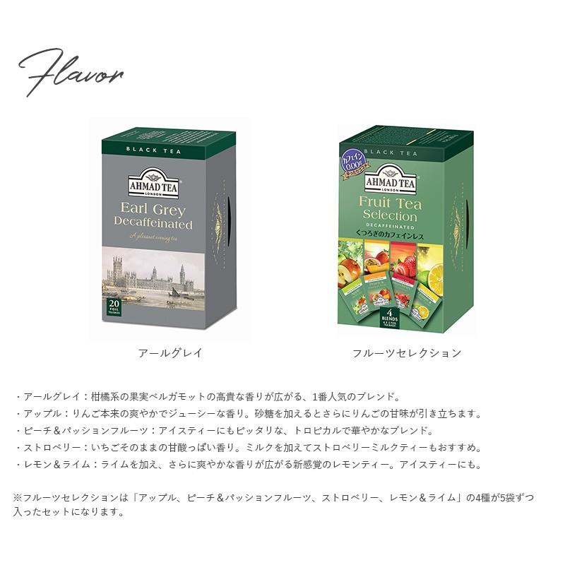 紅茶 ノンカフェイン カフェインレス 個別包装 かわいい おしゃれ 妊婦 Ahmad Tea アーマッドティー デカフェ ティーバッグ Mnr 0115 Natu Robe 通販 Yahoo ショッピング