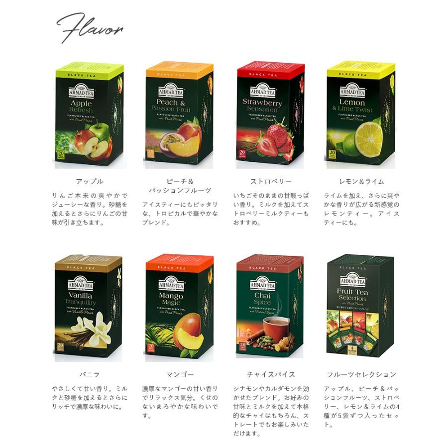 紅茶 フルーツティー フレーバーティー 個別包装 かわいい おしゃれ おいしい Ahmad Tea アーマッドティー フルーツフレーバー ティーバッグ Mnr 0117 Natu Robe 通販 Yahoo ショッピング