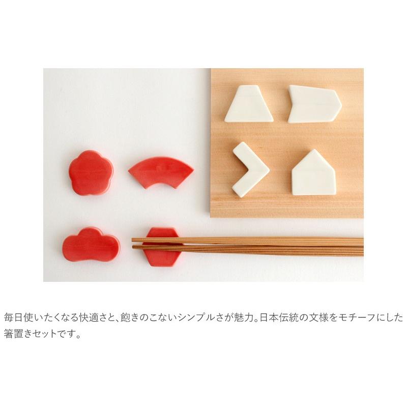 箸置き おしゃれ かわいい 日本製 波佐見焼 縁起物 プレゼント Claska Do クラスカ ドー 箸置き 4個セット Mnr 0119 Natu Robe 通販 Yahoo ショッピング