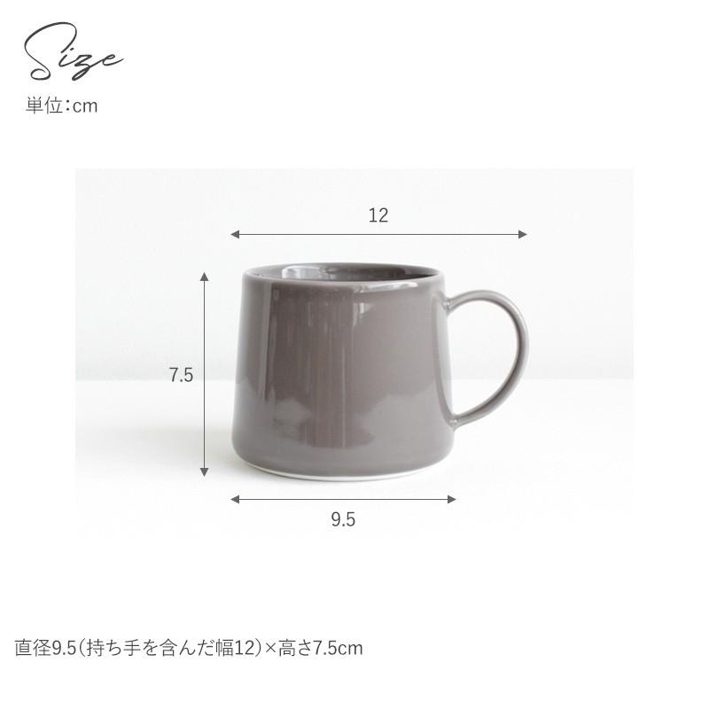 コーヒーカップ スープカップ ティーカップ おしゃれ 無地 日本製 食器