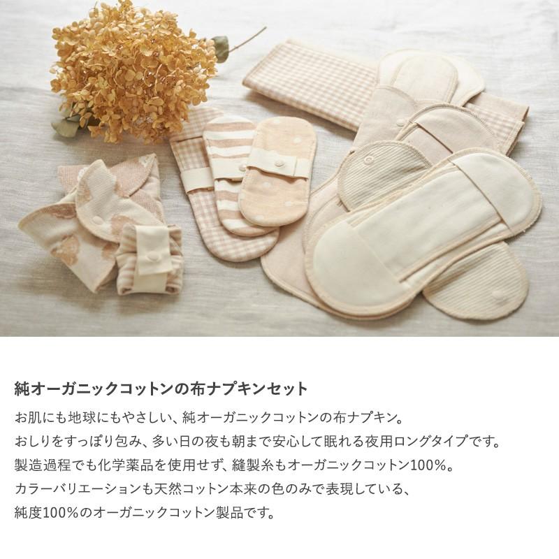 布ナプキン オーガニックコットン おりもの 日本製 羽付き ホルダー 多い日 メイドインアース 布ナプキン 夜用ロング Mnr 0130 Natu Robe 通販 Yahoo ショッピング