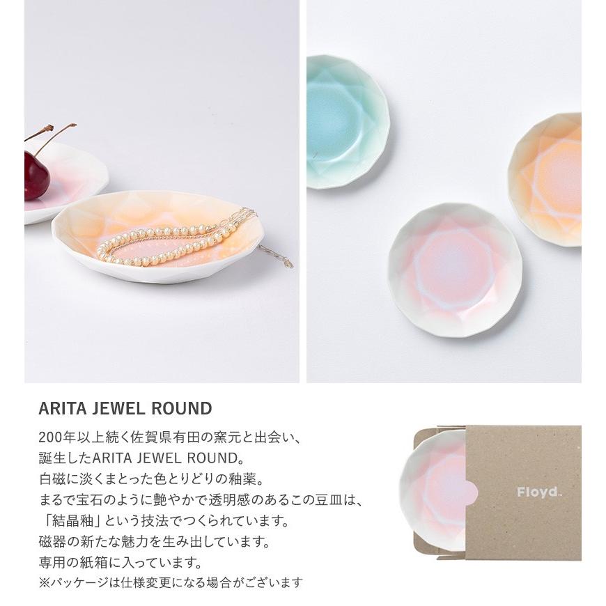 磁器 有田 ジュエル 有田焼 かわいい 伝統工芸品 有田 ジュエル 1枚1,000円のキラキラ可愛い有田ジュエル特集