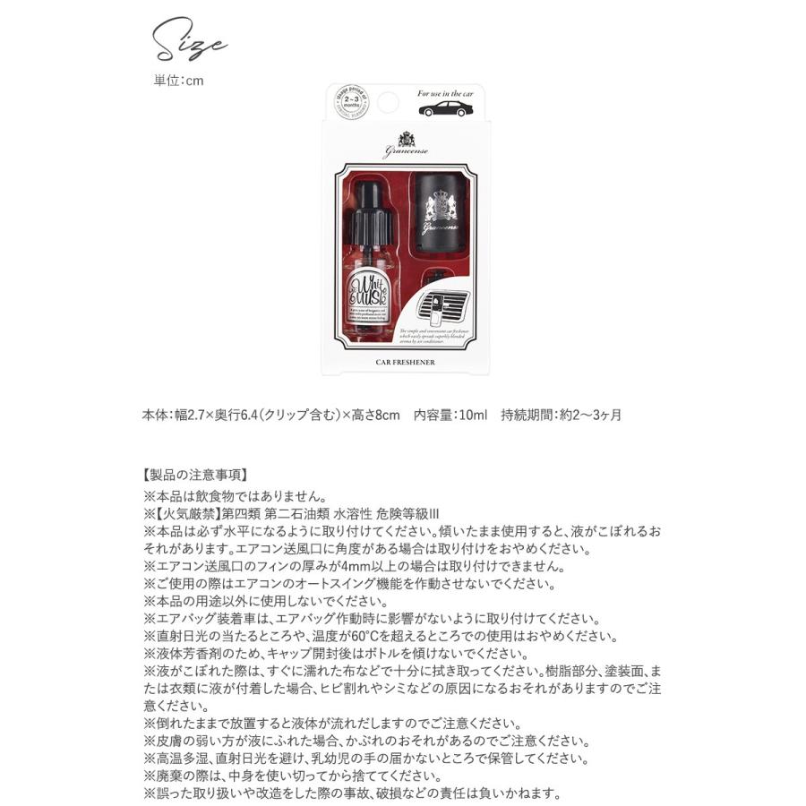 芳香剤 車 エアコン吹き出し口 おしゃれ 消臭剤 カーフレグランス アロマ Grancense グランセンス カーフレッシュナー Mnr 0161 Natu Robe 通販 Yahoo ショッピング