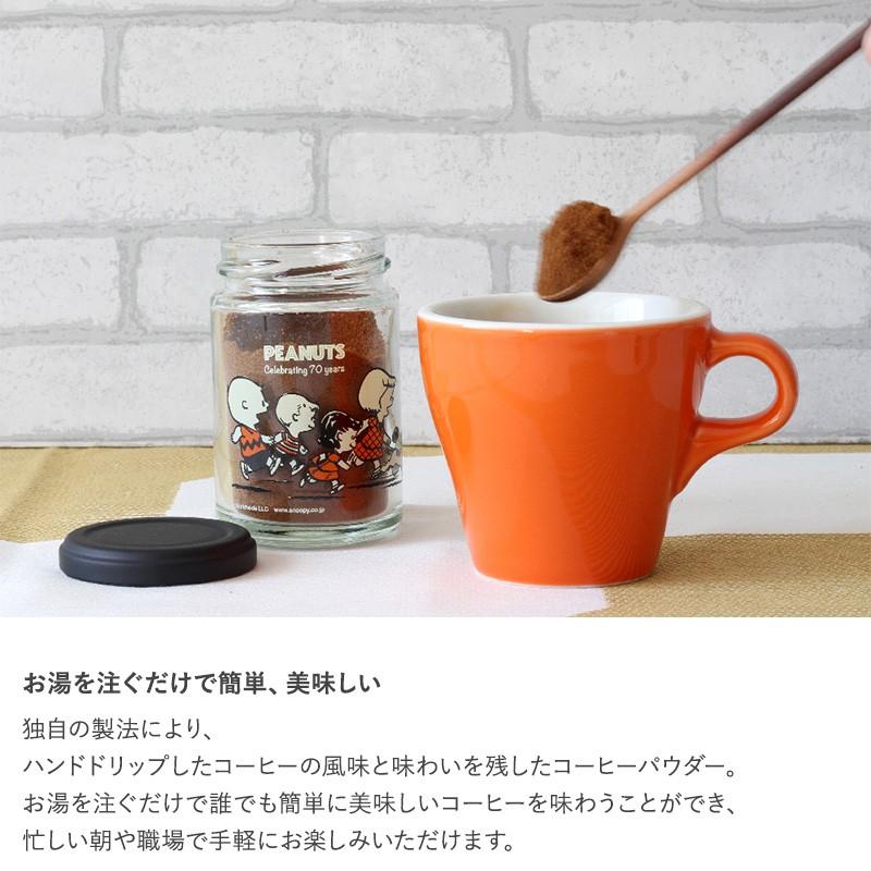 スヌーピー インスタントコーヒー ボトル かわいい Inic Coffee イニックコーヒー ピーナッツ 70周年記念コーヒーボトル Mnr 0175 Natu Robe 通販 Yahoo ショッピング