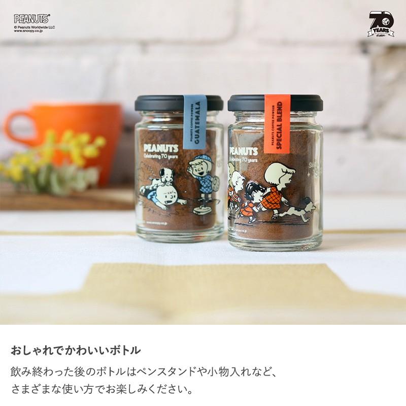 スヌーピー インスタントコーヒー ボトル かわいい Inic Coffee イニックコーヒー ピーナッツ 70周年記念コーヒーボトル Mnr 0175 Natu Robe 通販 Yahoo ショッピング