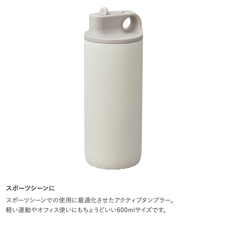 水筒 おしゃれ 大人 スポーツドリンク ボトル 保冷 ステンレス Kinto キントー アクティブタンブラー 600ml Mnr 0195 Natu Robe 通販 Yahoo ショッピング
