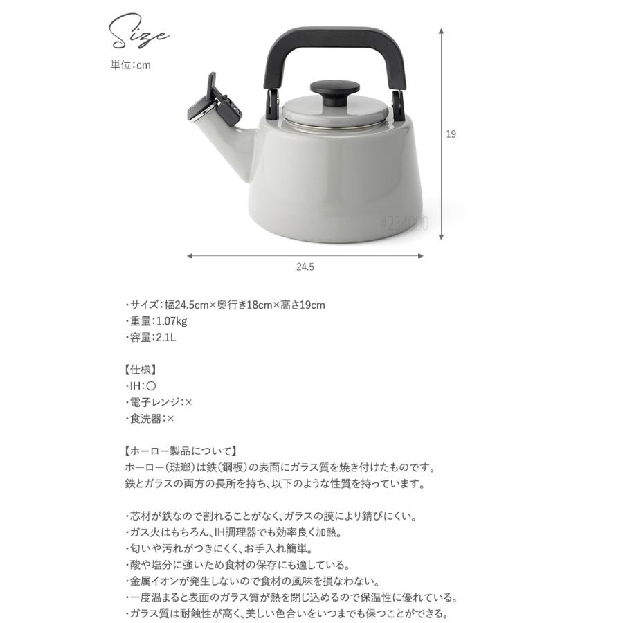 富士ホーロー やかん かわいい ホーロー 琺瑯 ほうろう おしゃれ Ih 2リットル Fujihoro Japan フジホーロー ジャパン 笛吹ケトル2 1l ホーロー Cotton コットン Mnr 04 Natu Robe 通販 Yahoo ショッピング