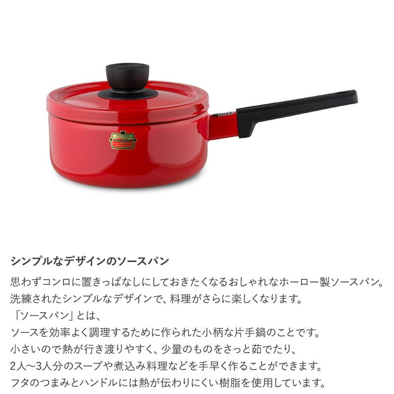 富士ホーロー ミルクパン 蓋付き おしゃれ かわいい ホーロー 琺瑯 ほうろう Ih Fujihoro Japan フジホーロー ジャパン ソースパン18cm ホーロー Solid ソリッド Mnr 06 Natu Robe 通販 Yahoo ショッピング
