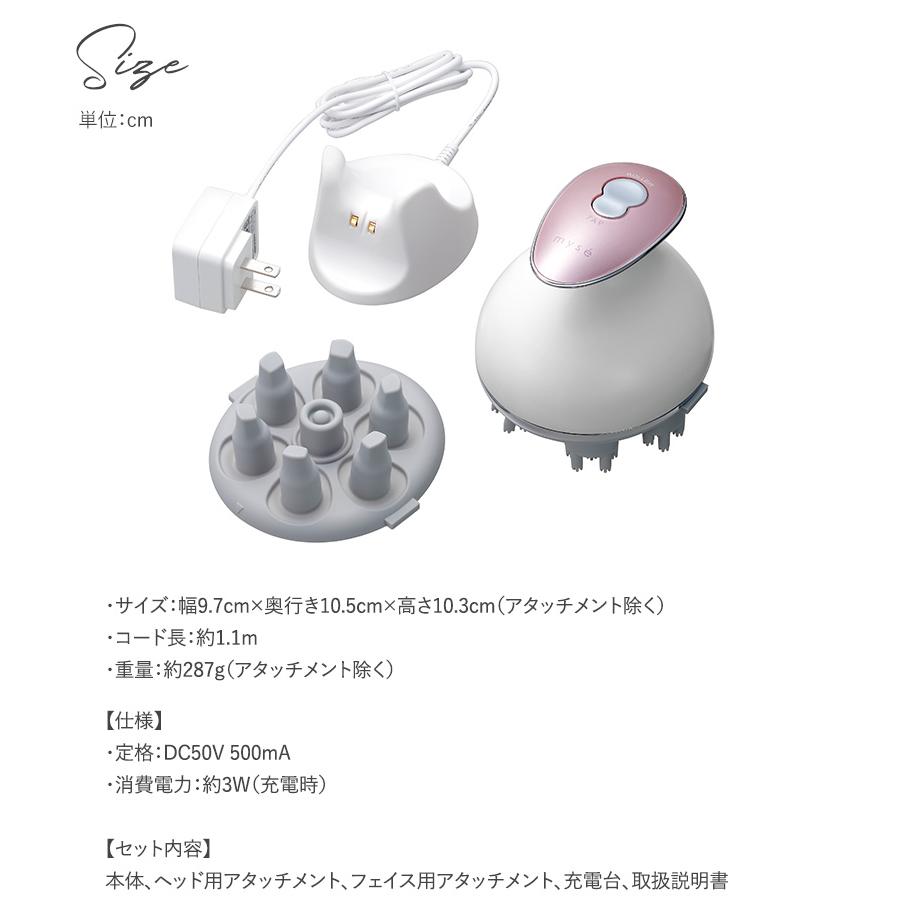 ヘッドブラシ 電動 頭皮ブラシ エステ 自宅 頭皮 ケア mys