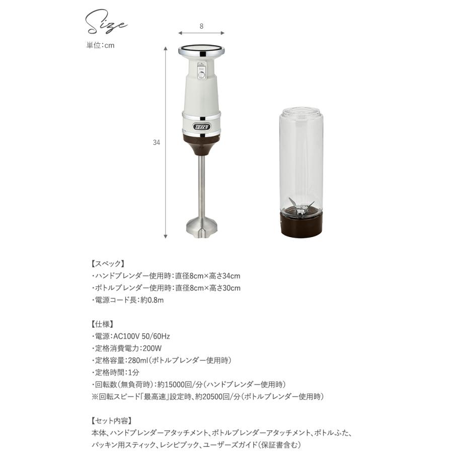 Toffy トフィー ハンド＆ボトルブレンダー  ハンドブレンダー スムージー ミキサー おしゃれ かわいい ジューサーミキサー ハンディブレンダー ハンドミキサー 電動泡立て器 ラドンナ ハンドブレンダー スムージー ミキサー おしゃれ かわいい ジューサー