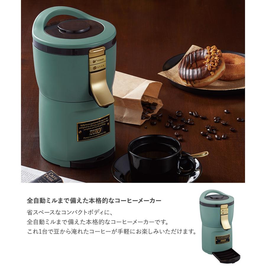 全自動 コーヒーメーカー ミル付き おしゃれ かわいい 一人暮らし 一人用 Toffy トフィー 全自動ミル付きアロマコーヒーメーカー Mnr 0222 Natu Robe 通販 Yahoo ショッピング