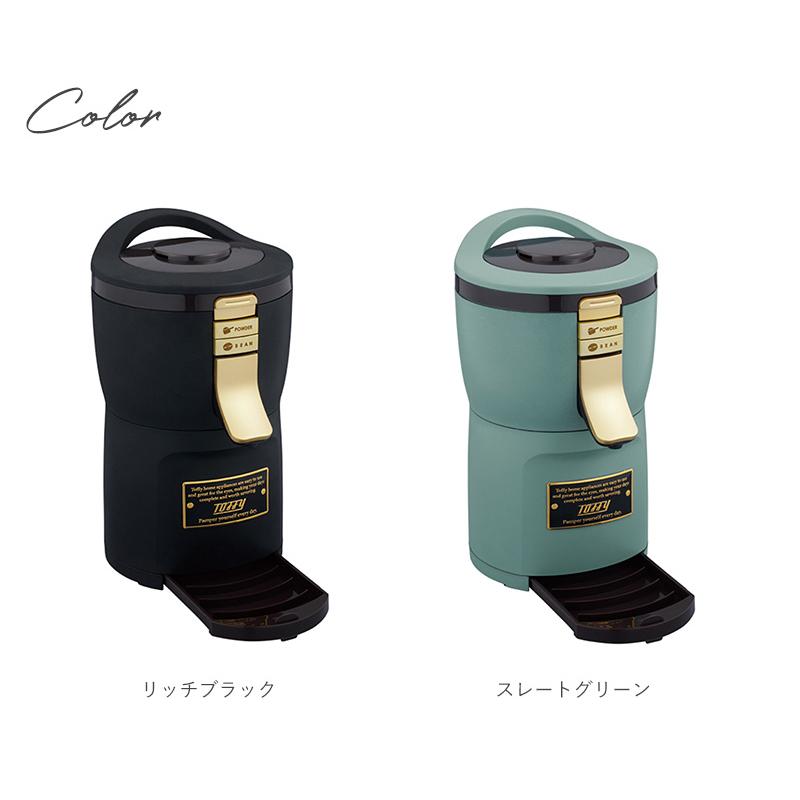 全自動 コーヒーメーカー ミル付き おしゃれ かわいい 一人暮らし 一人用 Toffy トフィー 全自動ミル付きアロマコーヒーメーカー Mnr 0222 Natu Robe 通販 Yahoo ショッピング