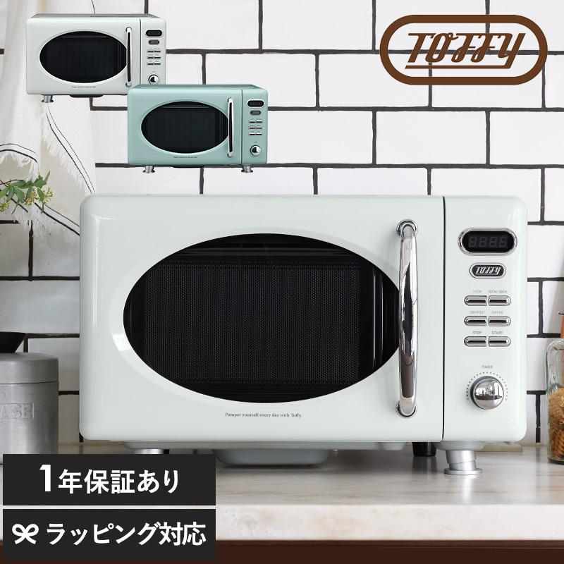 新版 煮込み料理 料理 時短 ディスプレイ 早い おうちカフェ 飲み物 あたため おいしく レトロ スリム 省スペース おしゃれ かわいい コンパクト フラット レンジ 電子レンジ Toffy 電子レンジ オーブンレンジ