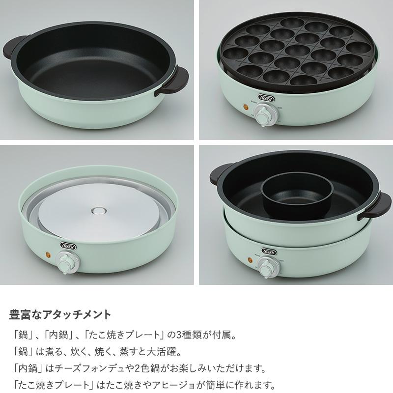 電気鍋 4人用 おしゃれ 卓上鍋 たこ焼き器 かわいい チーズフォンデュ Toffy トフィー 電気グリル鍋｜naturobe｜05