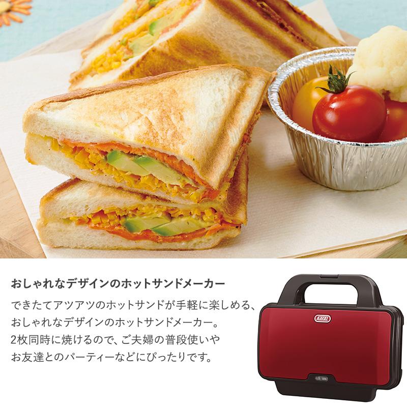 電気 ホットサンドメーカー 耳まで 2枚 おしゃれ かわいい スリム Toffy トフィー ホットサンドメーカー Cp269 Mnr 0227 Natu Robe 通販 Yahoo ショッピング