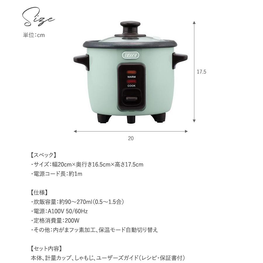 炊飯器 ミニ 小型 おしゃれ 一人暮らし 女性 1 5合 かわいい Toffy トフィー ミニライスクッカー Cp269 Mnr 0231 Natu Robe 通販 Yahoo ショッピング
