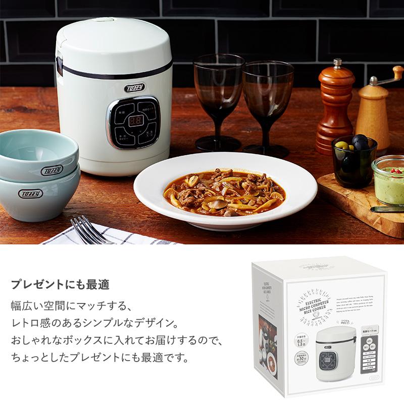 炊飯器 ミニ 小型 おしゃれ 一人暮らし 女性 1 5合 かわいい Toffy トフィー マイコン炊飯器 Cp269 Mnr 0232 Natu Robe 通販 Yahoo ショッピング