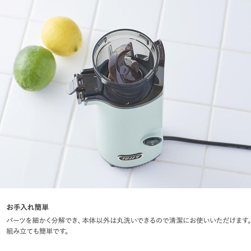 低速ジューサー おしゃれ かわいい コンパクト ミキサー