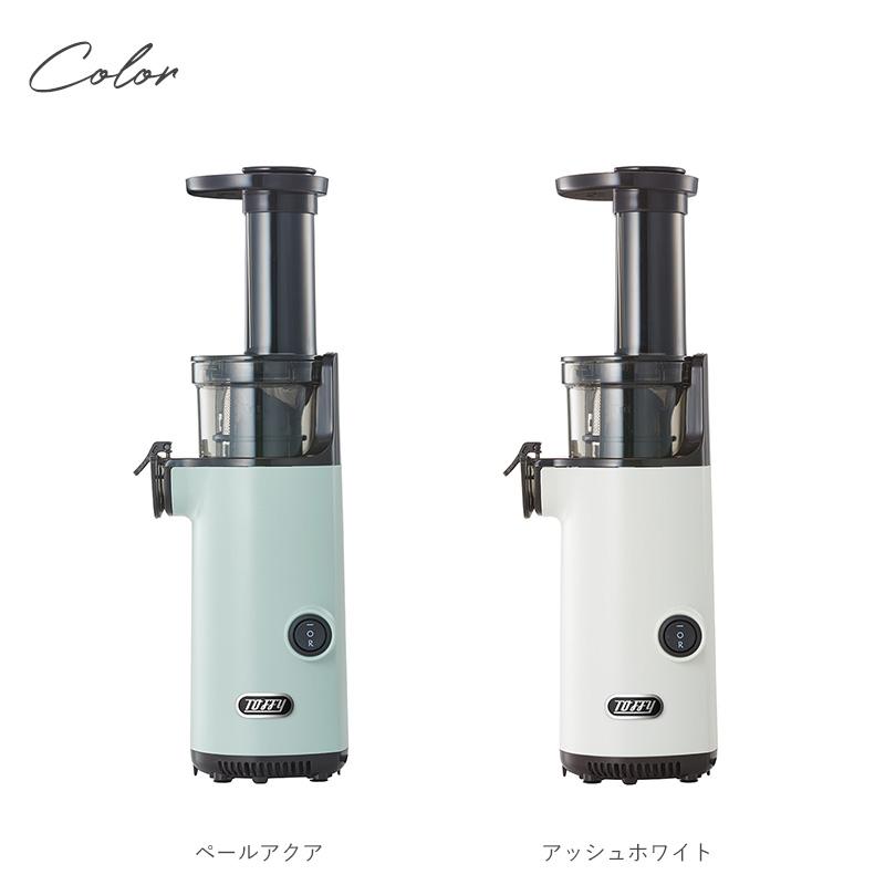 低速ジューサー おしゃれ かわいい コンパクト ミキサー