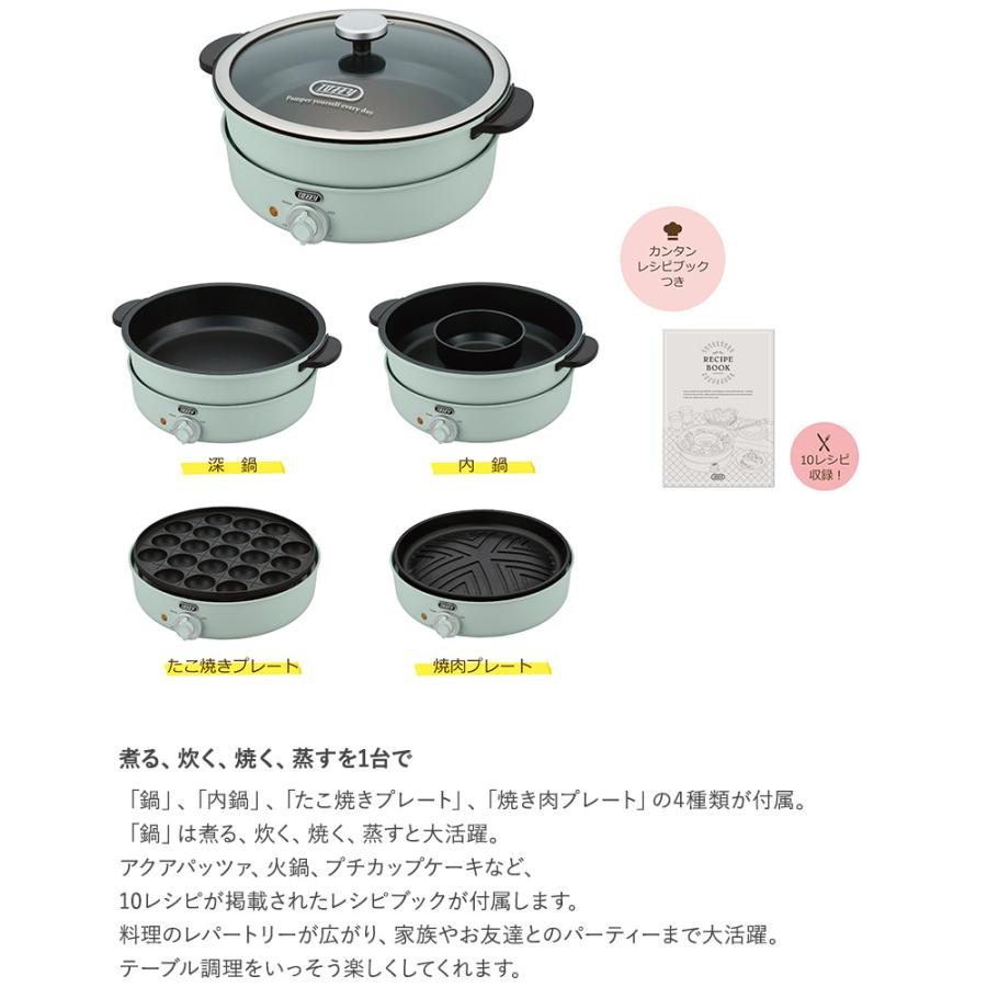 電気鍋 4人用 おしゃれ 卓上鍋 たこ焼き器 かわいい チーズフォンデュ Toffy トフィー 電気グリル鍋 焼き肉プレートセット Mnr 0263 Natu Robe 通販 Yahoo ショッピング