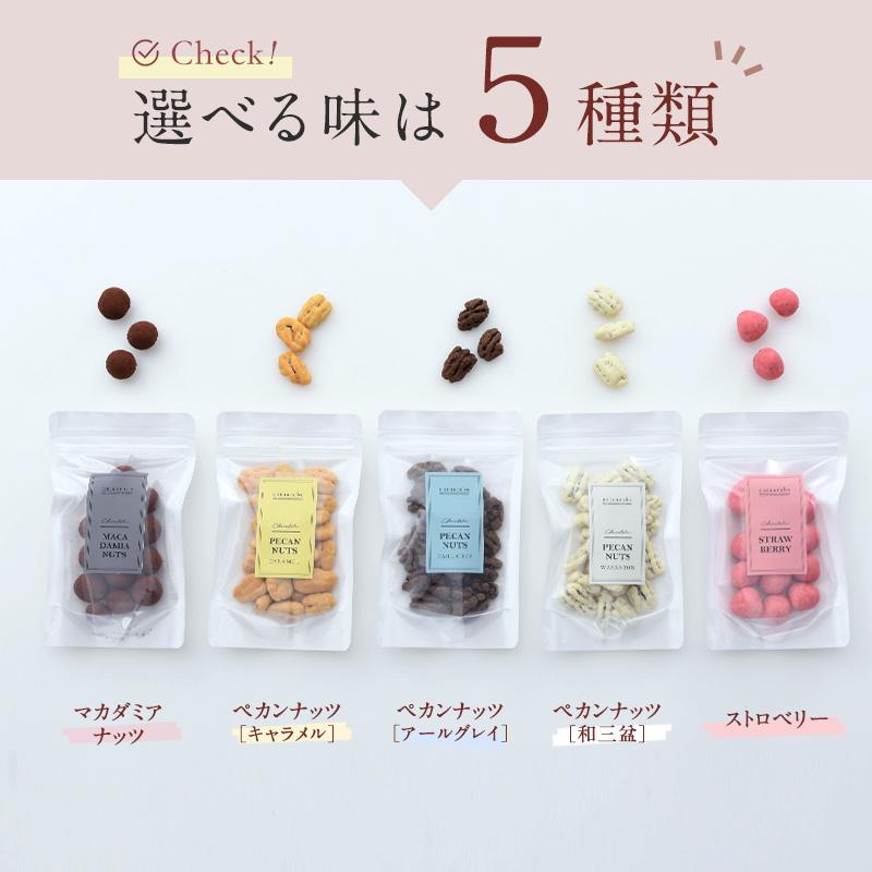 チョコレート ギフト チョコ ストロベリー マカダミアナッツ イチゴチョコ　いちごチョコ　苺 ラズベリーナッツショコラ＆ベリーショコラ スタンドバッグ入り｜naturobe｜09