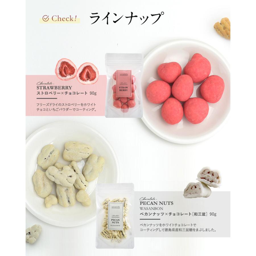 チョコレート ギフト チョコ ストロベリー マカダミアナッツ イチゴチョコ　いちごチョコ　苺 ラズベリーナッツショコラ＆ベリーショコラ スタンドバッグ入り｜naturobe｜13