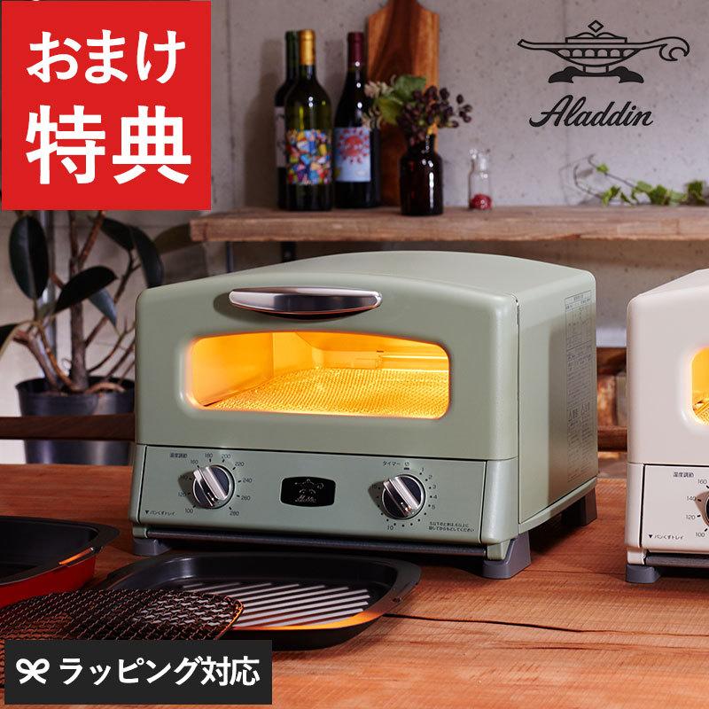 トースター 4枚 オーブントースター おしゃれ オーブングリル レトロ グラタン Aladdin アラジン グリル トースター Cp269 Mnr 0271 Natu Robe 通販 Yahoo ショッピング