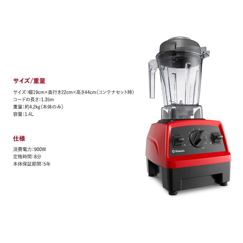 ミキサー スムージー ブレンダー フードプロセッサー おしゃれ 氷も砕ける ジューサー Vitamix バイタミックス Explorian Series E310｜naturobe｜12