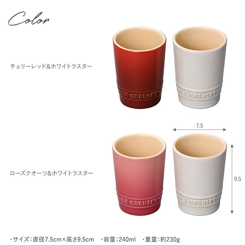 ルクルーゼ カップ おしゃれ かわいい コップ ペア 結婚祝い Le Creuset ル・クルーゼ ペアショートタンブラー NEW BOX :mnr-0302:naturobe - 通販 - Yahoo!ショッピング ルクルーゼ カップ おしゃれ かわいい コップ ペア 結婚祝い Le Creuset ル・クルーゼ ペアショートタンブラー NEW BOX :mnr-0302:naturobe - 通販 - Yahoo!ショッピング