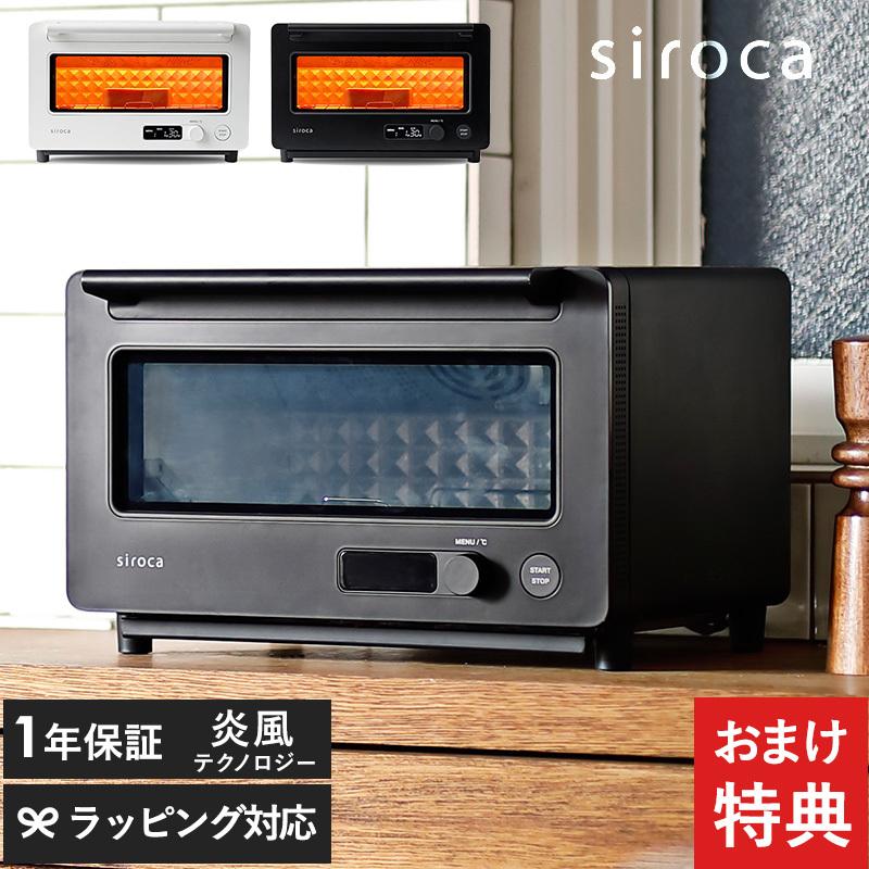 siroca ブラック トースター オーブントースター｜シロカ
