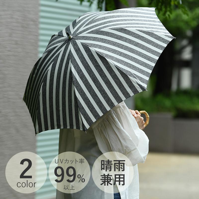 傘 長傘 日傘 雨傘 女性 大人 おしゃれ かわいい 8本骨 47cm Because ビコーズ レディース 晴雨兼用傘 ストライプ Mnr 0369 Natu Robe 通販 Yahoo ショッピング