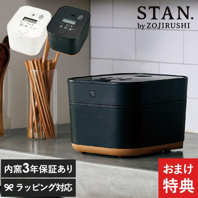 象印 ZOJIRUSHI IH炊飯ジャー5.5合 STAN スタン IH炊飯器 炊飯器 5.5合 