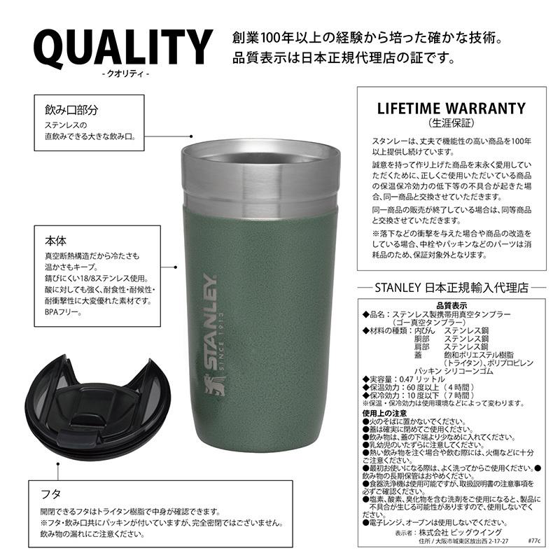 ステンレスボトル 保温 保冷 おしゃれ 水筒 直飲み マイボトル 食洗器対応 STANLEY スタンレー ゴーシリーズ 真空ボトル 0.47L｜naturobe｜11