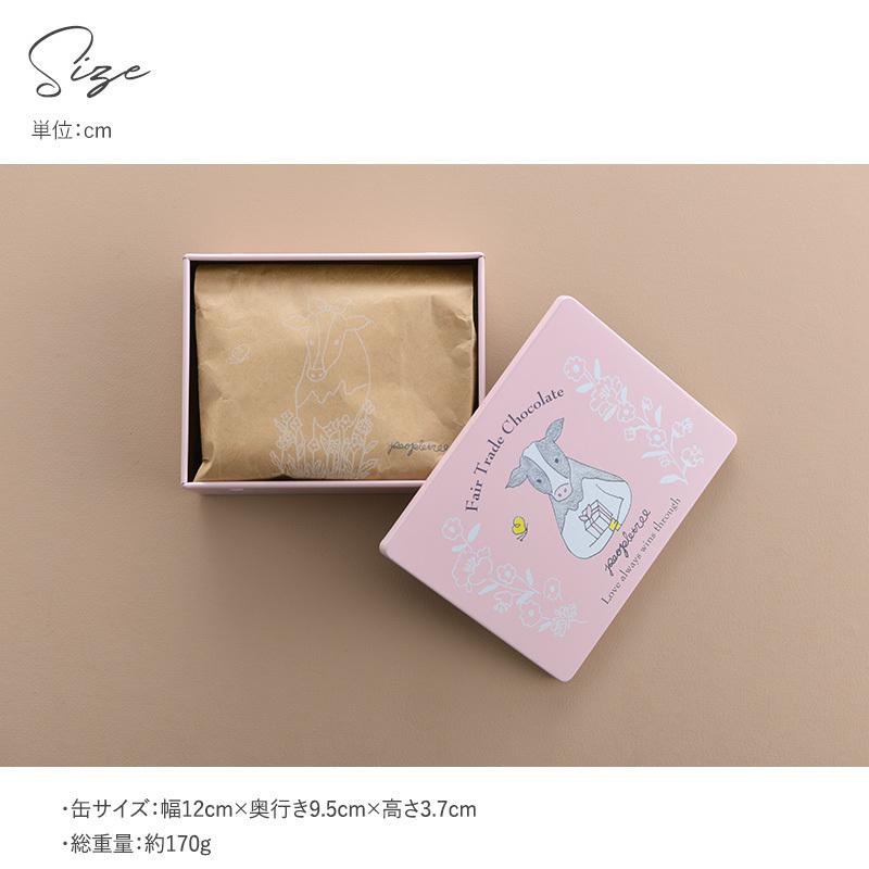 チョコレート おしゃれ バレンタイン ギフト プレゼント かわいい ミニチョコ People Tree ピープルツリー イラスト缶入り フェアトレード チョコ ミルク ビター Mnr 0518 Natu Robe 通販 Yahoo ショッピング