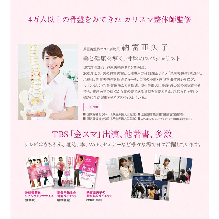 ダイエット 器具 骨盤 矯正 ゆがみ スリム お腹 芦屋美整体 骨盤スリム3Dエアーの画像