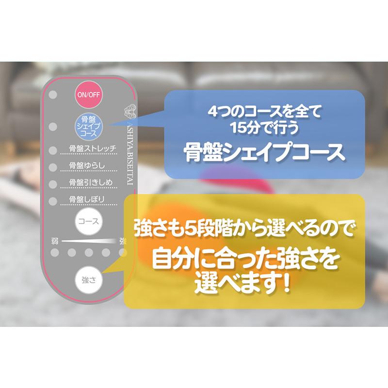 ダイエット 器具 骨盤 矯正 ゆがみ スリム お腹 芦屋美整体 骨盤スリム3Dエアーの画像