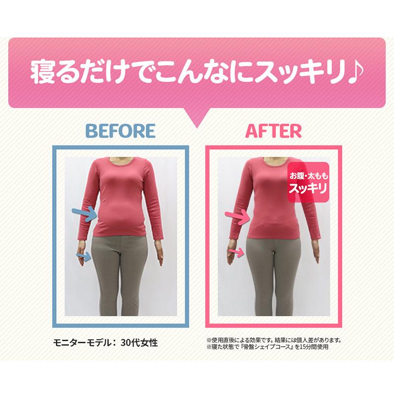 ダイエット 器具 骨盤 矯正 ゆがみ スリム お腹 芦屋美整体 骨盤スリム