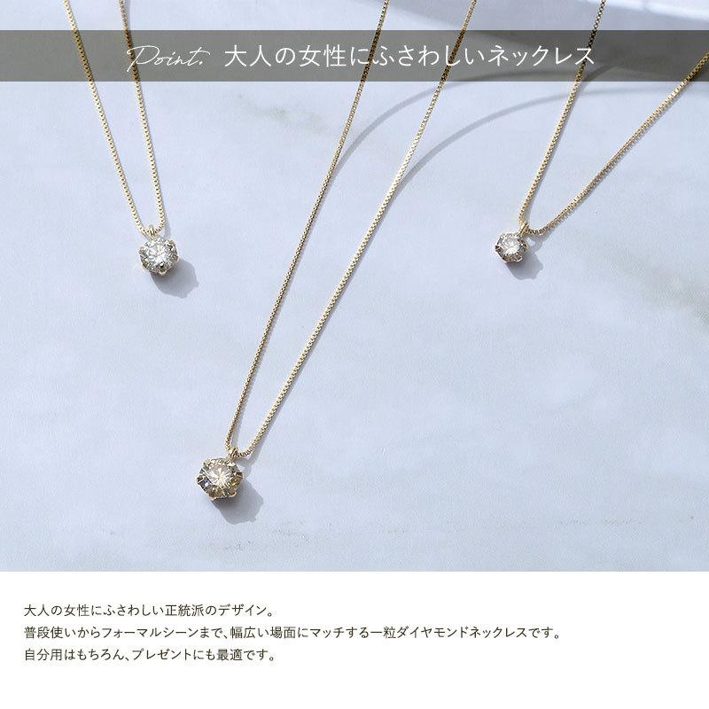一粒ダイヤ ネックレス レディース 大人 シンプル おしゃれ 小ぶり