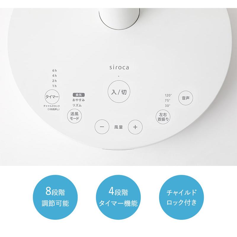 シロカ 扇風機 サーキュレーター DCモーター 静音 おしゃれ 定番