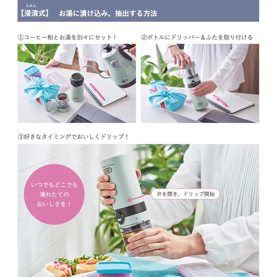マイボトル コーヒー お茶 紅茶 ドリップ おしゃれ かわいい