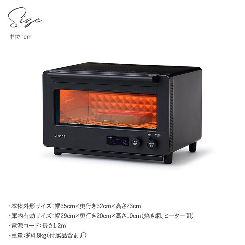 シロカ トースター 2枚焼き おしゃれ おいしい コンベクション 冷凍