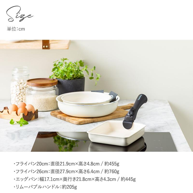 フライパン セット 取っ手が取れる 白 20cm 26cm IH対応 ノン