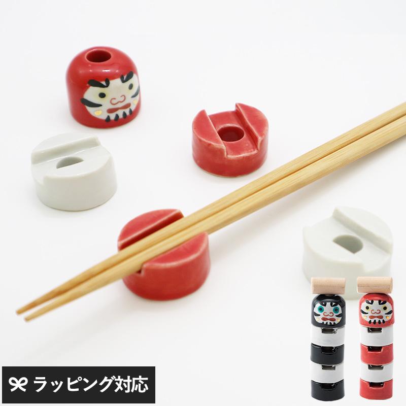 箸置き 箸おき おしゃれ かわいい ギフト 贈り物 楽しい ま工房 箸置き 箸おき おしゃれ かわいい ギフト 贈り物 楽しい ま工房