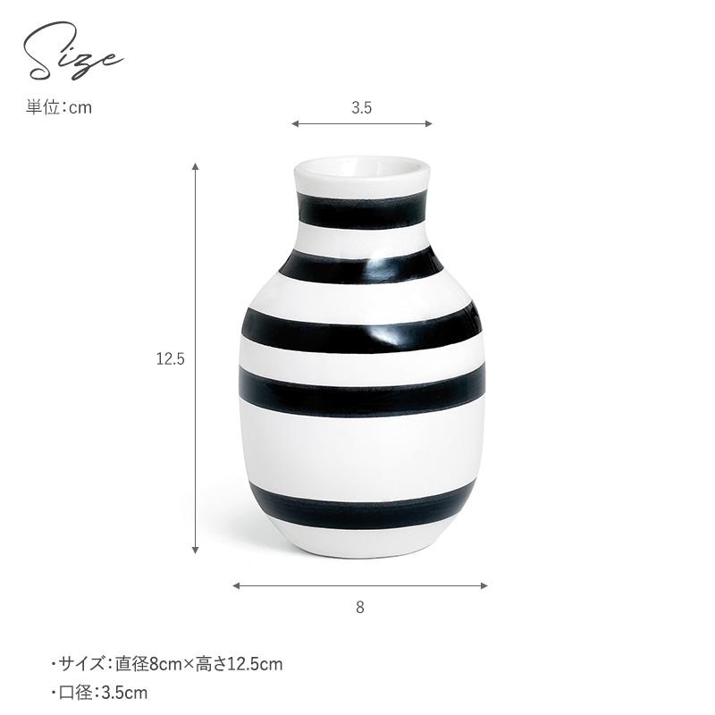 花瓶 フラワーベース おしゃれ 陶器 12.5cm ボーダー ブラック KAHLER