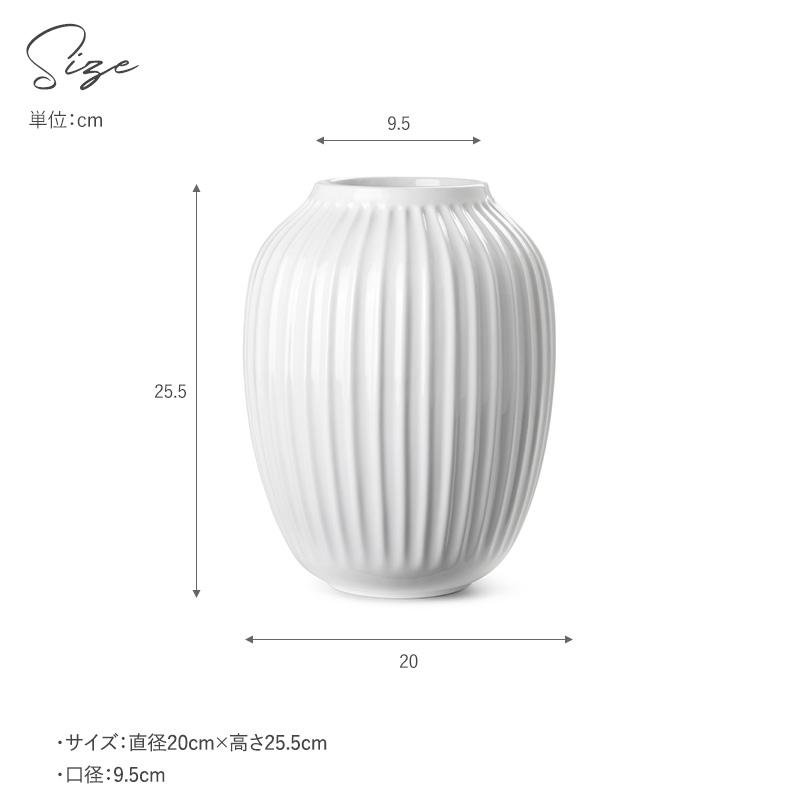 花瓶 フラワーベース おしゃれ 磁器 ストーンウェア 25.5cm ホワイト