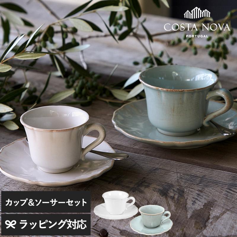 食器 カップ ティーカップ ソーサー おしゃれ レンジ 食洗機 COSTA