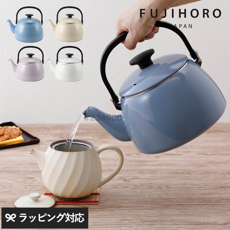 ケトル やかん ホーロー おしゃれ 北欧 IH ガス FUJIHORO JAPAN フジ