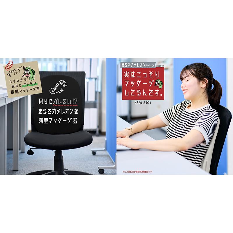 ドウシシャ 選べる豪華特典 コードレス薄型背中マッサージャー 実は